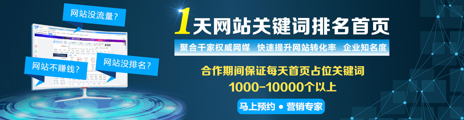 延津sem代理